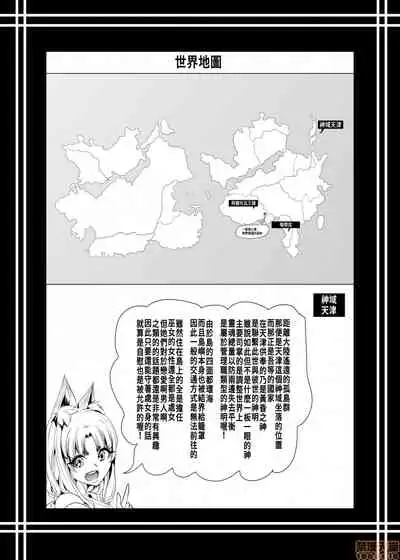 [禁漫漢化組]我的異世界後宮 神射！！毛絨絨尻尻❤後宮 [弥美津峠 (鳳まひろ)] 僕の異世界ハーレムシーズン2ep1 神イキ!モフコキハーレムはサークル