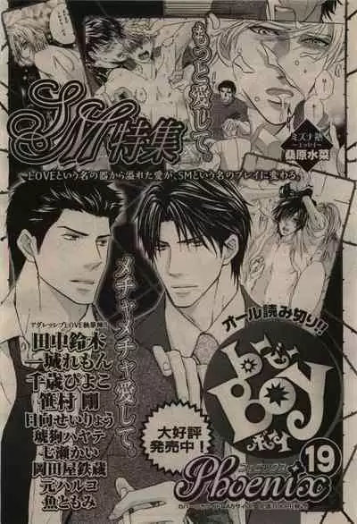 BE・BOY GOLD 2009-12