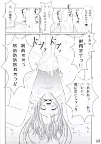 (C74) [Angelica's Garden (Natsuhara Jun, Anjerika)] Matsuyoi no hana (Hayate the Combat Butler!)