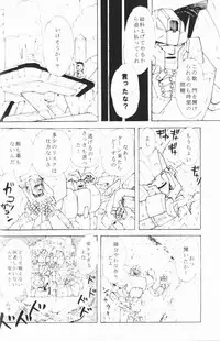 (SUPERKansai20) [Chronos (Various)] WeLoveDelphi (Transformers)