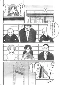 Comic Doki [2008/06]