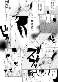 COMIC Magnum Vol. 67