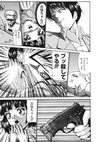 [Nishikawa Kou] Koisuru Combi - A Combination Be In Love