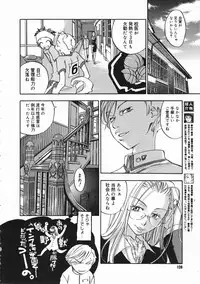 Comic Megastore 2001-03