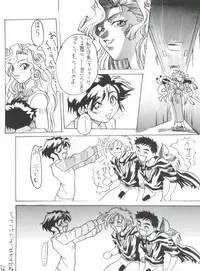 [Kairaku Yarou G Team (Shiwasu no Okina)] 東方三侠 (Tobe! Isami)