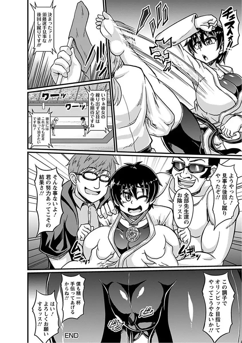 Angel Club MEGA Vol. 16