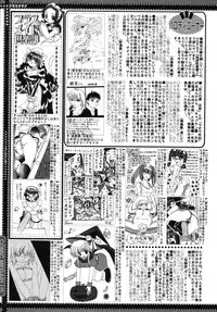 [Anthology] [2006-10-10] COMIC MEGAPLUS Vol.37 (2006-11)