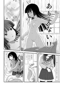 [Chimee House (Takapi)] Sakura Kotaka no Roshutsubiyori 2 [Digital]