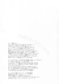 (Rikukaikuuma Goudou Enshuu 2senme) [Can Do Now! (Minarai Zouhyou)] Munimuni Hacchan to! (Kantai Collection -KanColle-)