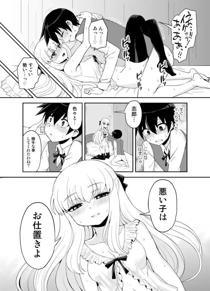 Futanari Otomerenshin