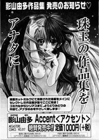 COMIC Megastore 2004-03