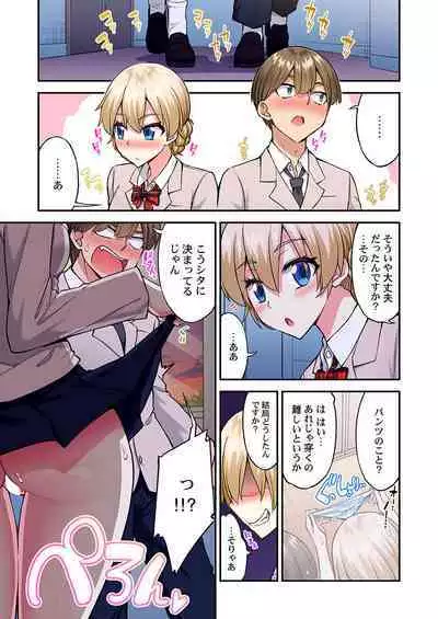 [Toyo] Asoko Araiya no Oshigoto ~Kataomoichuu no Aitsu to Onnayu de~ | Traditional Job of Washing Girl's Body CH.61