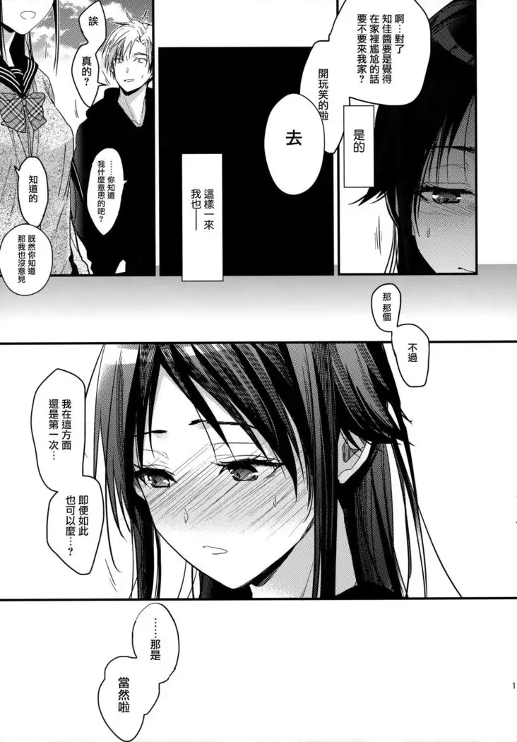 Brother Trade 2 Ueno Chika Hen