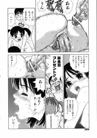 COMIC AUN 2005-06 Vol. 109