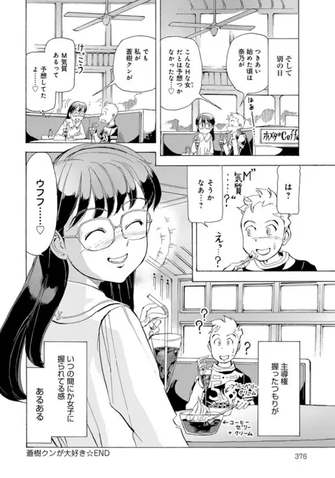 COMIC Anthurium 040 2016-08