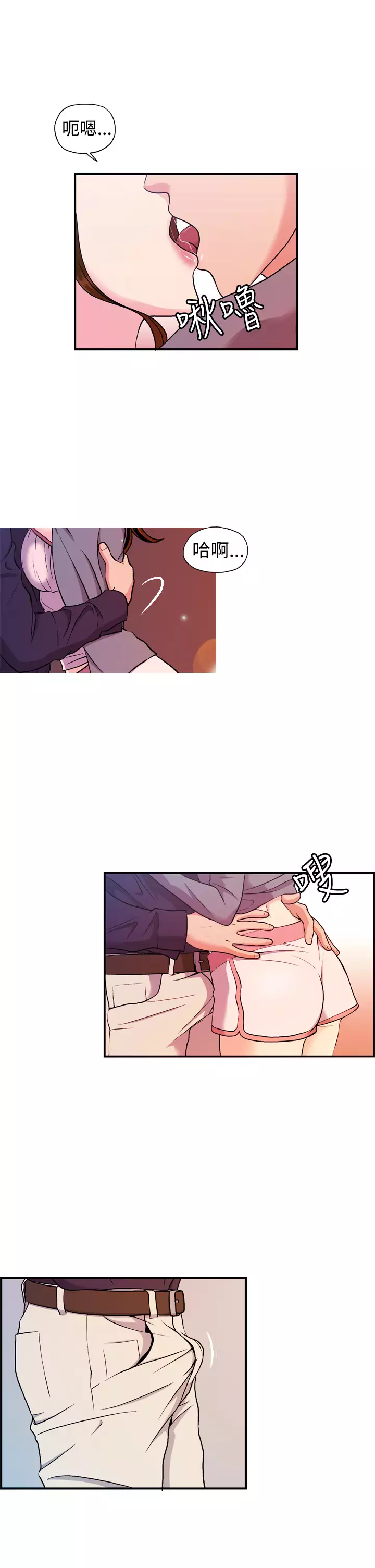 淫stagram Ch.6~7 中文