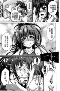 [Nikusyo] Muchi * Kano ♡ Macchiato | 豐嫩女友 香濃瑪奇朵 [Chinese]