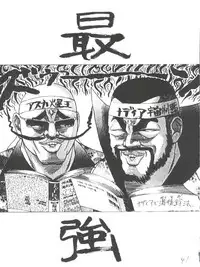 [Tail of Nearly (Aiueou, Entokkun, Waka)] Imasara Nadia Tottemo Asuka! ver. 04 (Fushigi no Umi no Nadia, Neon Genesis Evangelion)