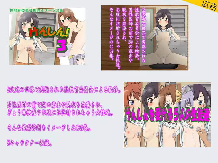 Condom Tsukaou yo! -Online Gamer Hen- Condom Riyou Suishou Poster Image CG Shuu