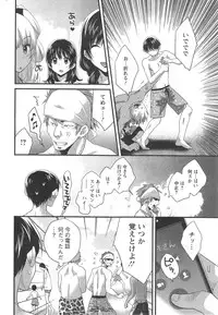 [Pon Takahanada] Niizuma Osenaka Nagashimasu Ch. 1-13