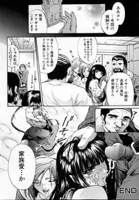 [Pikupikun] Shojo Renzoku Nakadashi