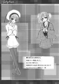 (SC31) [Rakugakidou (Miyabi Tatsuto)] GUILTY HEART (Guilty Gear, ToHeart 2)