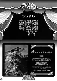 (C88) [Pish Lover (Amatake Akewo)] SUMMER PORN