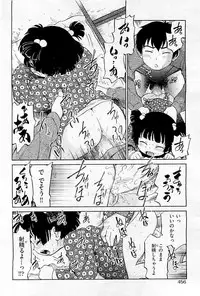 COMIC AUN 2009-05 Vol. 155