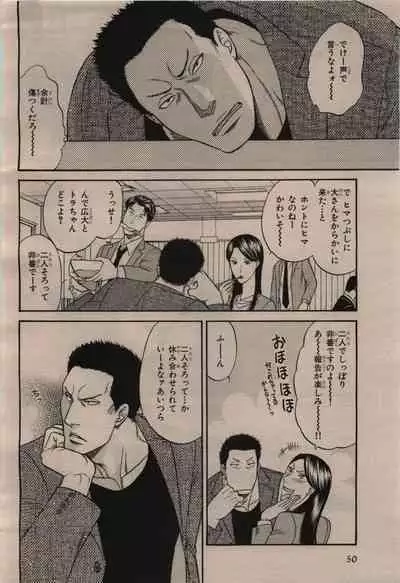 BE・BOY GOLD 2009-12