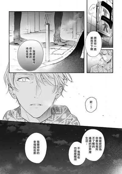 Light of my life | 生命之光 02-06+番外