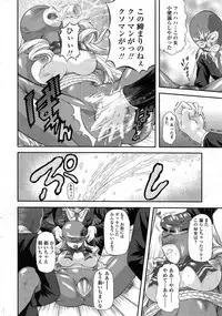 Comic Sigma Volume 15