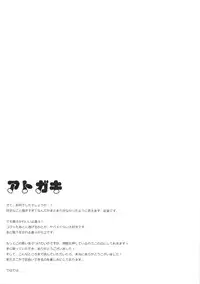 (SC41) [Zattou Keshiki (Okagiri Sho)] 0.0cm BABY! (Persona 4) [English]