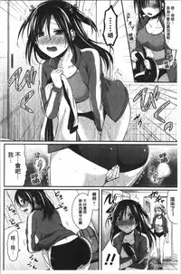 Joshi Rikujoubu Harem Training | 女子田徑社後宮佳麗們的肉體訓練