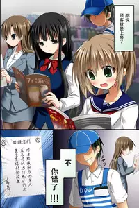 [NCP] Tenchou no Meirei wa Zettai! Tenin mo Okyaku-sama mo Dare mo ga Hirefushi Shitagau Sekai [Chinese] [轻微汉化]