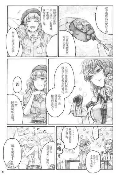 99-Shiki Sensha Mokei ～how to build type 99 tank plastic models.～