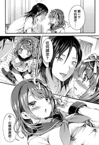 [Koorizu] Nekomanman Zenpen (COMIC Shingeki 2015-08) [Chinese] [無邪気漢化組]