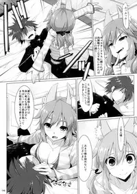 (C87) [TOYBOX, Kujira Logic (Kurikara, Kujiran)] Goshujin-sama Oppai desu yo!! 3 (Fate/EXTRA CCC)