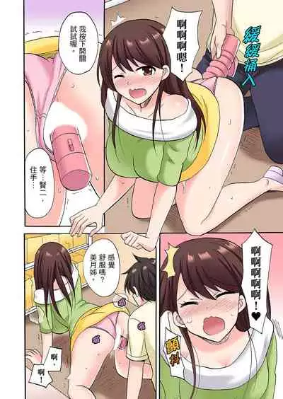 [Kotobuki Maimu] 「先っぽだけって言ったのに…」兄貴の彼女に頼み込んでゴム無しSEX！！ | 「明明說好只蹭蹭的…」苦苦懇求大哥的女友不戴套SEX!! [Chinese]