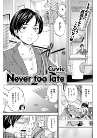 COMIC Kairakuten BEAST 2017-04 [Digital]