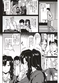 COMIC Shitsurakuten 2018-05 [Digital]