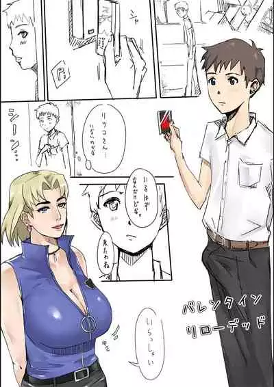 [Miho Rei] Dr. Akagi, (Neon Genesis Evangelion)