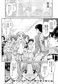 [Shishoku Gankou] Kichiku Game