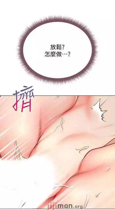 【周三连载】超市的漂亮姐姐（作者：北鼻&逃兵） 第1~56话