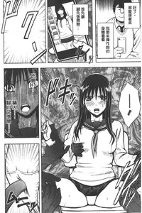 [Crimson] JK Kyousei Sousa ~Sumaho de Choukikan Moteasobareta Fuuki Iinchou~ [Kanzenban] | JK強制操作~被用手機長時間玩弄著的風紀委員長~【完全版】 [Chinese]