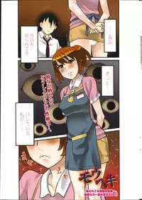 Namaiki! 2014-10