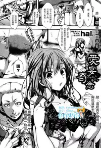 [hal] Aien Kinen (COMIC Shingeki 2016-10) [Chinese] [沒有漢化] [Digital]