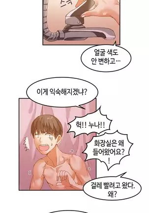 Hari's Lumpy Sharehouse Ch.0-28