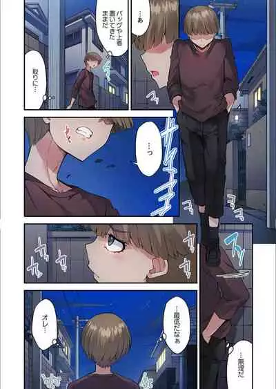 Traditional job of washing girl's body Ch. 45 - 46 (Jap)