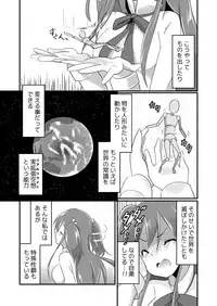 [ternotte (noneto)] Jikkakuchou Hokan no Mana [Japanese, English]