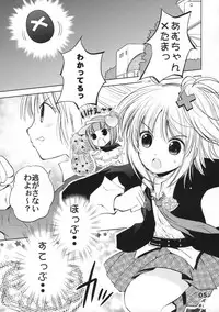 (COMIC1☆3) [Quarter View (Jinnojyou)] Pop My Heart! (Shugo Chara!)